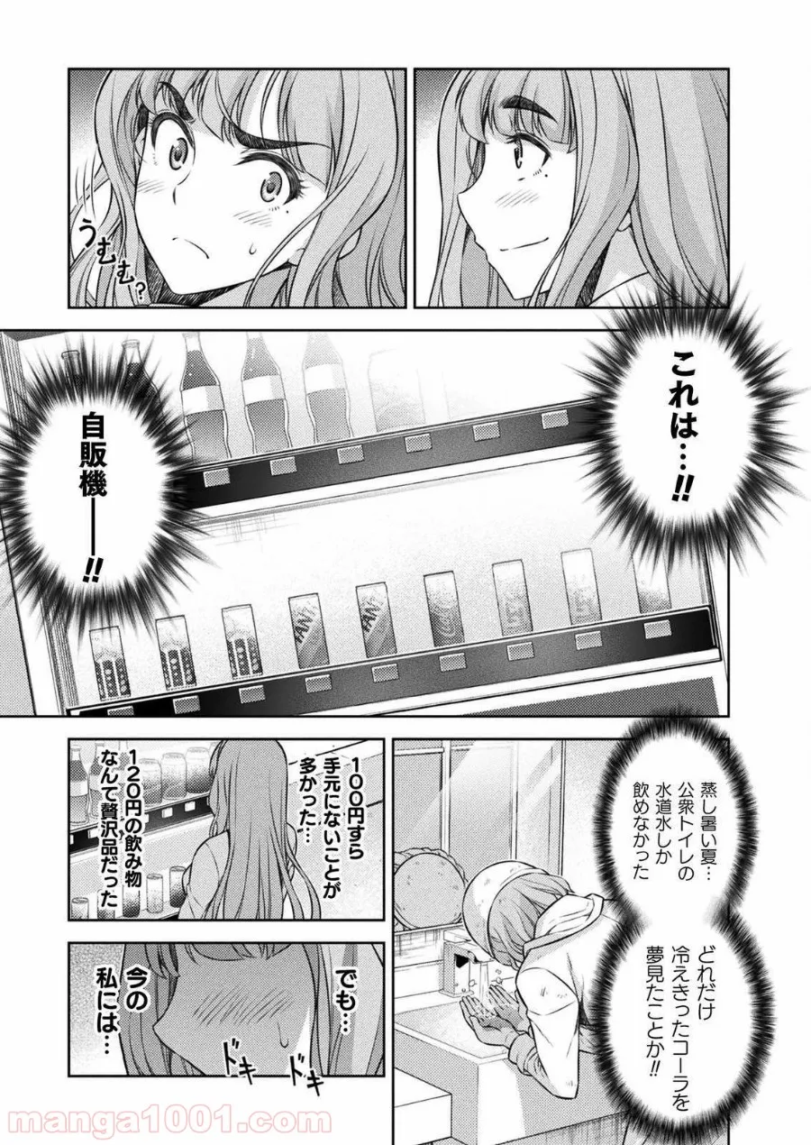 漫画編集者が会社を辞めて田舎暮らしをしたら異世界だった件 - 第23話 - Page 33