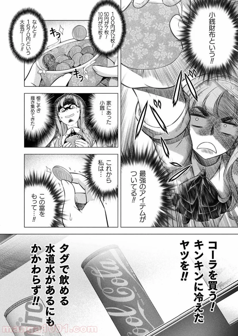 漫画編集者が会社を辞めて田舎暮らしをしたら異世界だった件 - 第23話 - Page 34