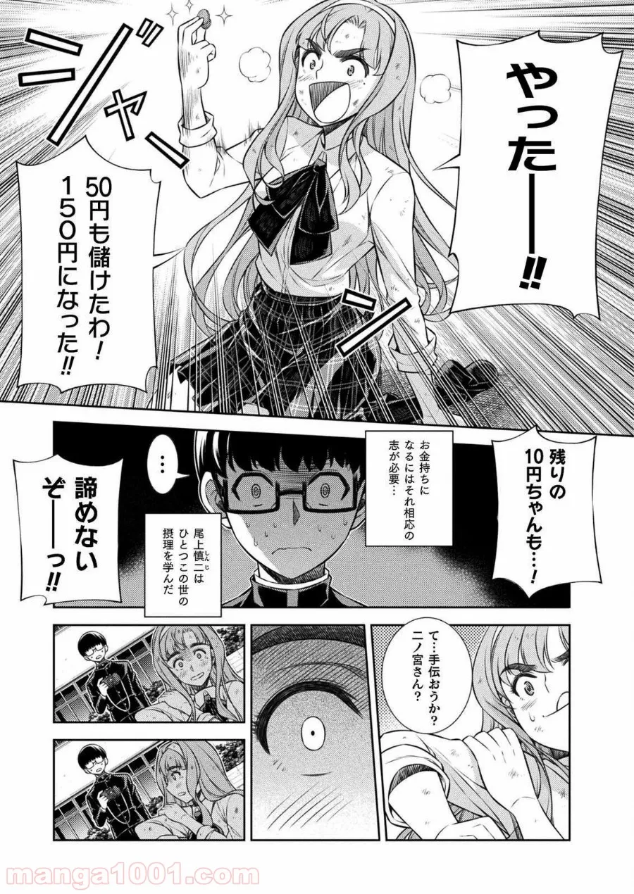 漫画編集者が会社を辞めて田舎暮らしをしたら異世界だった件 - 第23話 - Page 37