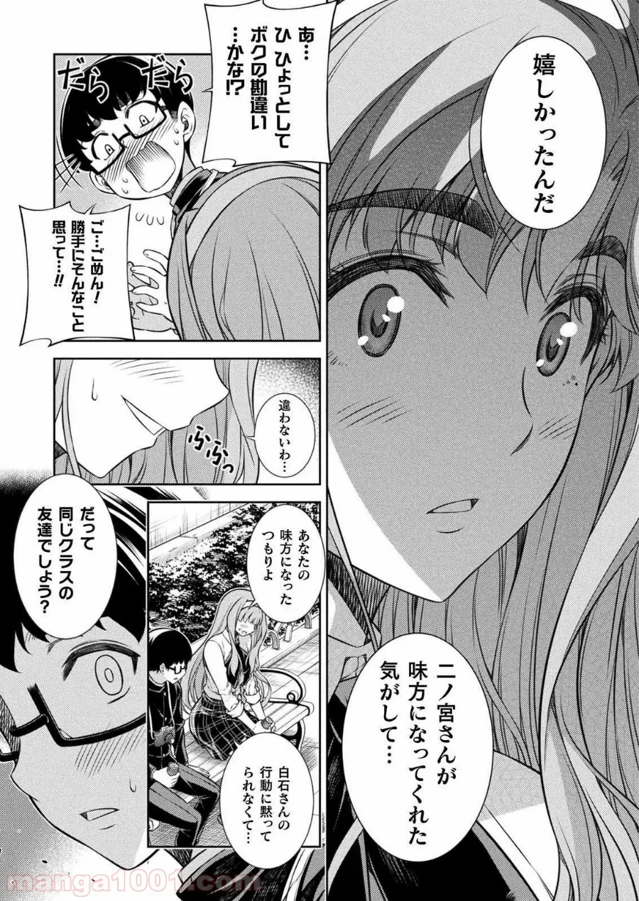 漫画編集者が会社を辞めて田舎暮らしをしたら異世界だった件 - 第23話 - Page 39