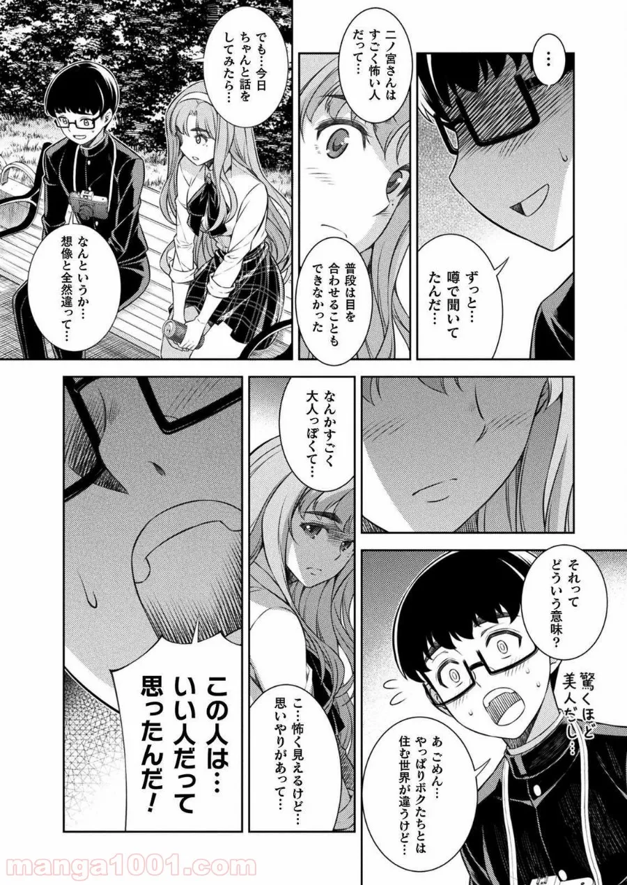 漫画編集者が会社を辞めて田舎暮らしをしたら異世界だった件 - 第23話 - Page 40