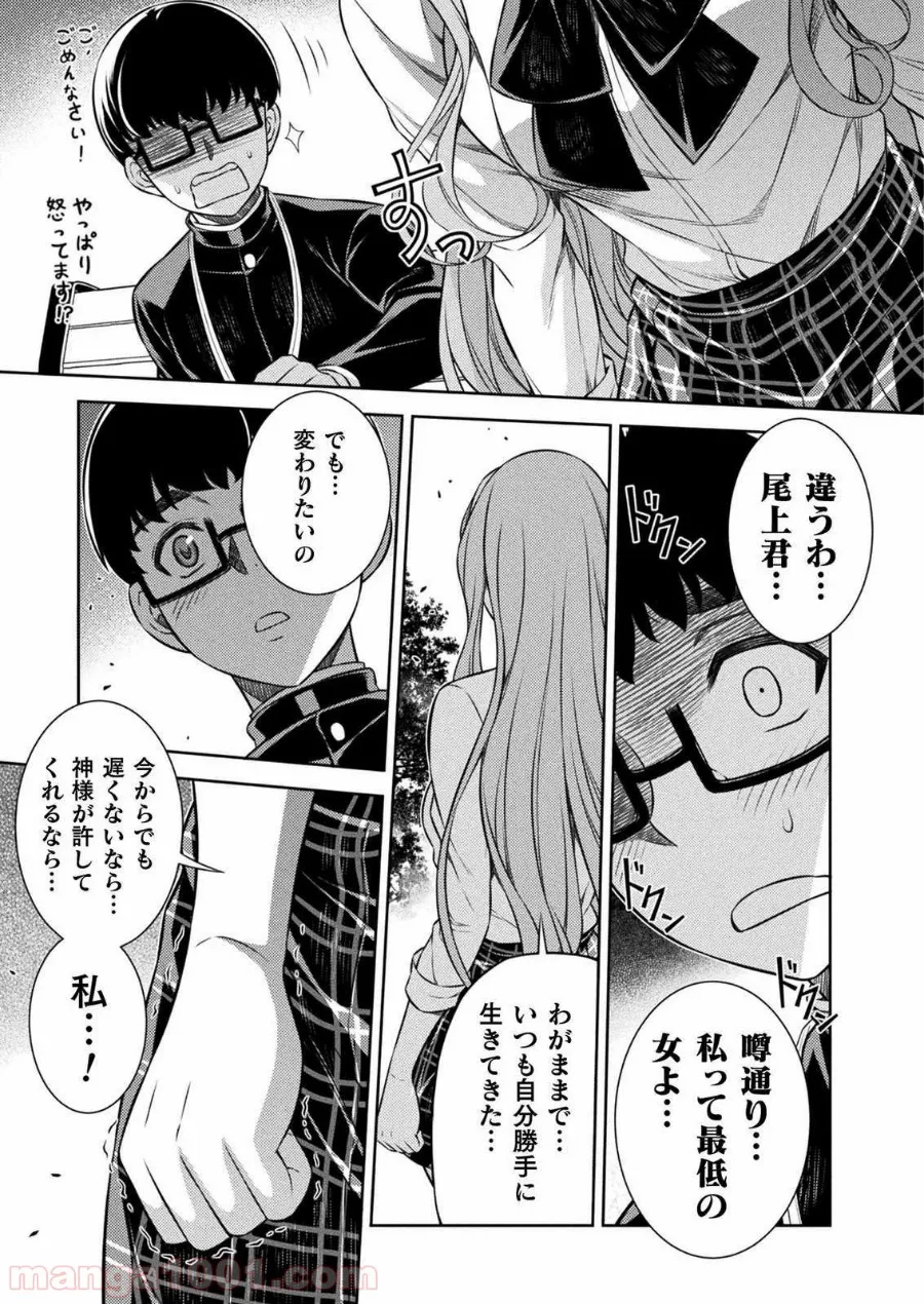 漫画編集者が会社を辞めて田舎暮らしをしたら異世界だった件 - 第23話 - Page 41