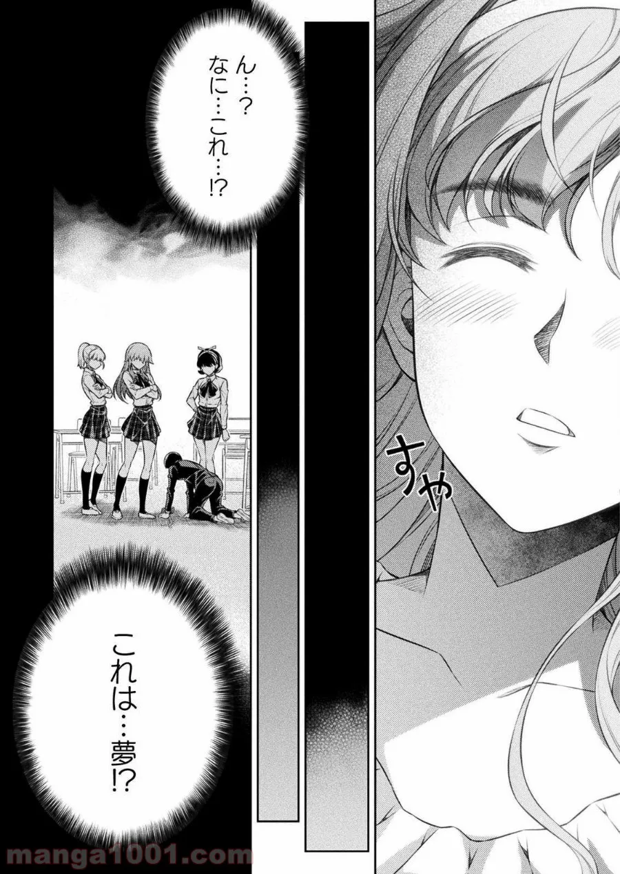 漫画編集者が会社を辞めて田舎暮らしをしたら異世界だった件 - 第23話 - Page 47