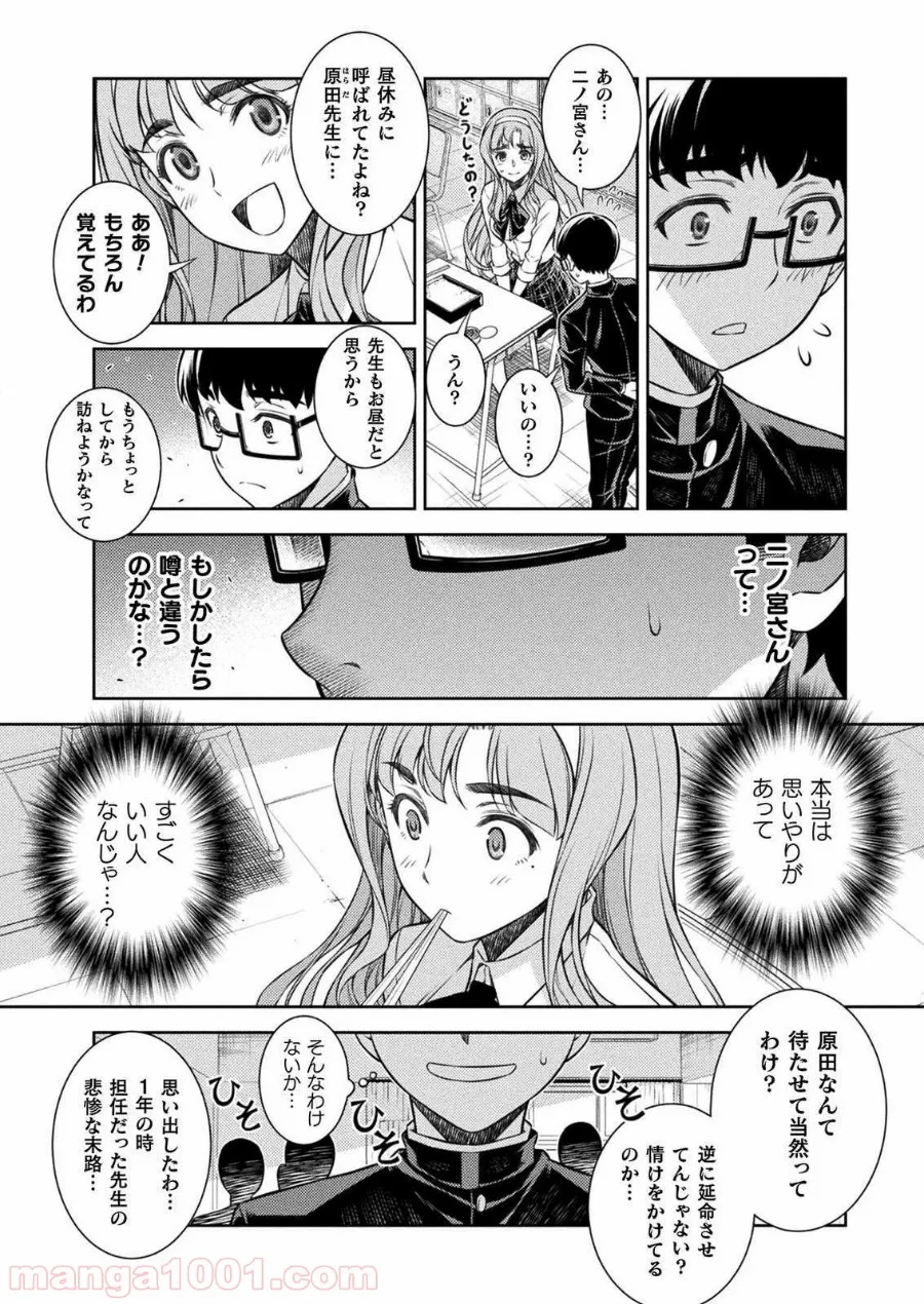 漫画編集者が会社を辞めて田舎暮らしをしたら異世界だった件 - 第23話 - Page 6