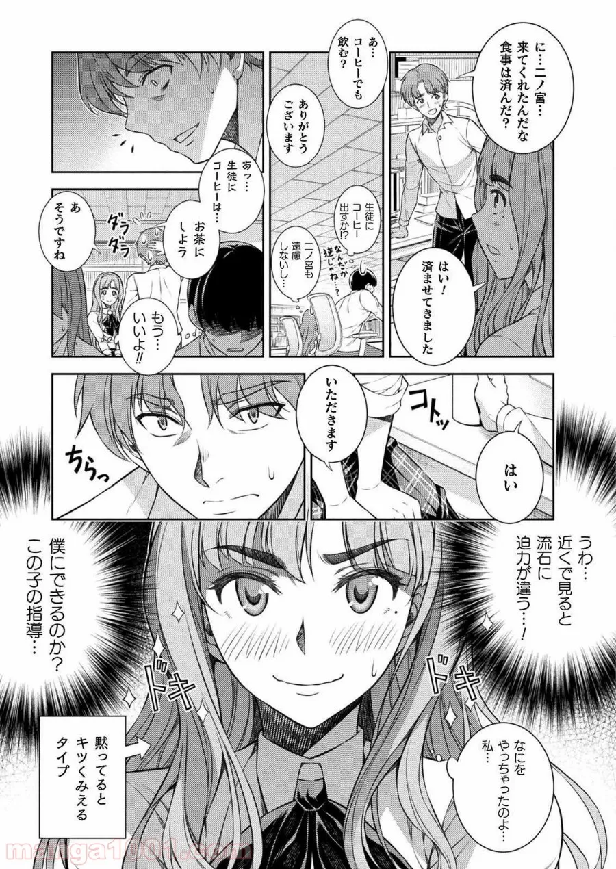 漫画編集者が会社を辞めて田舎暮らしをしたら異世界だった件 - 第23話 - Page 9