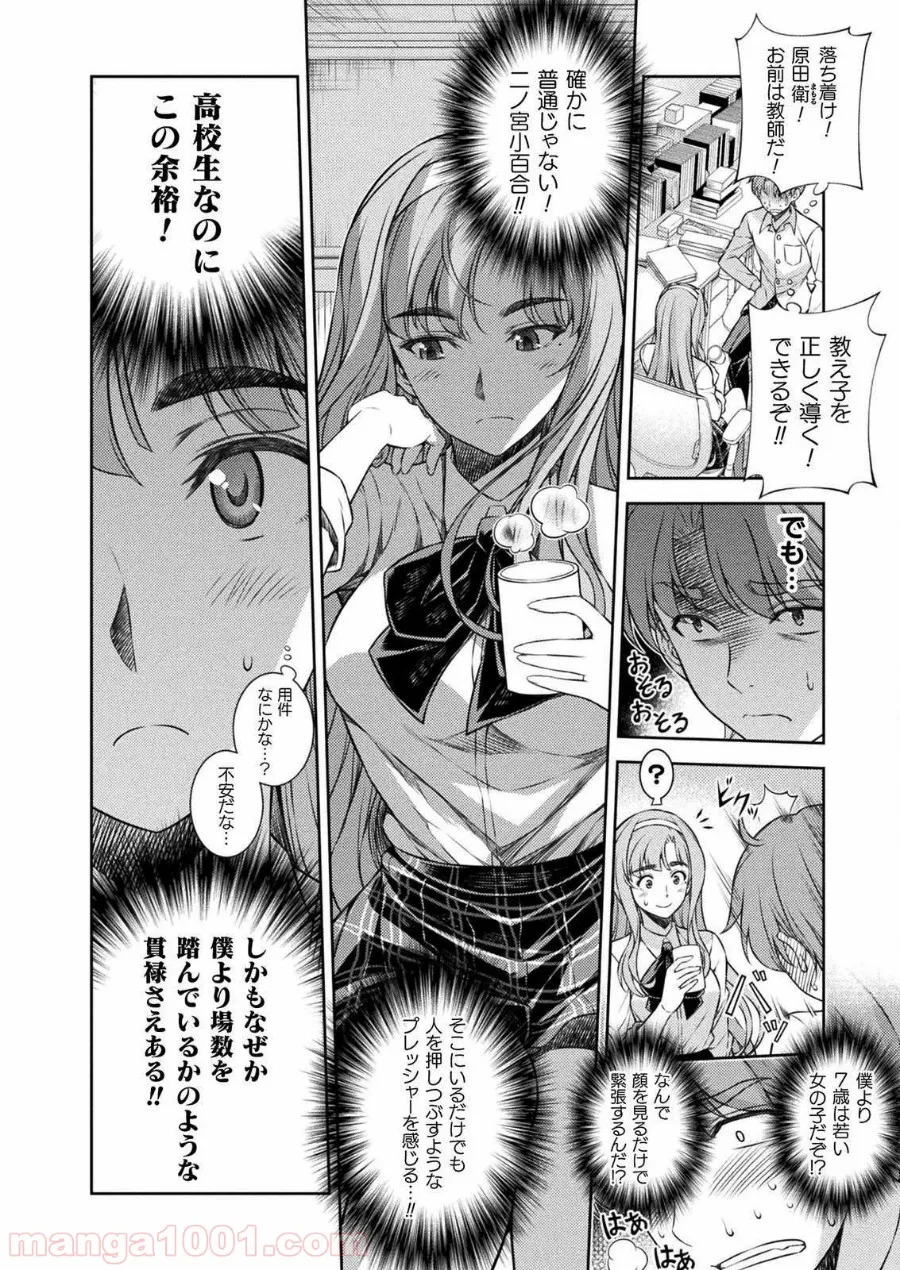 漫画編集者が会社を辞めて田舎暮らしをしたら異世界だった件 - 第23話 - Page 10