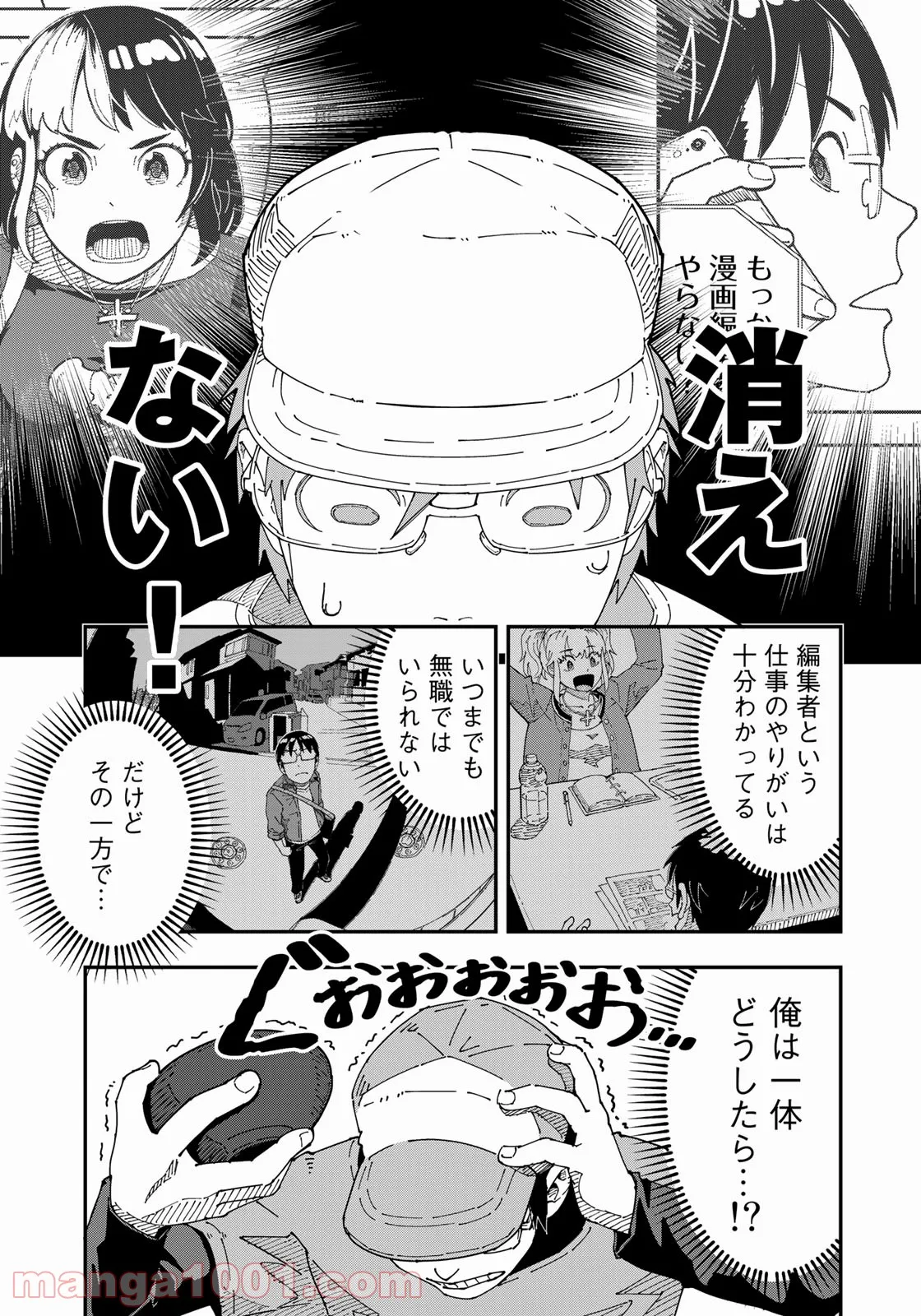 漫画編集者が会社を辞めて田舎暮らしをしたら異世界だった件 - 第26話 - Page 13