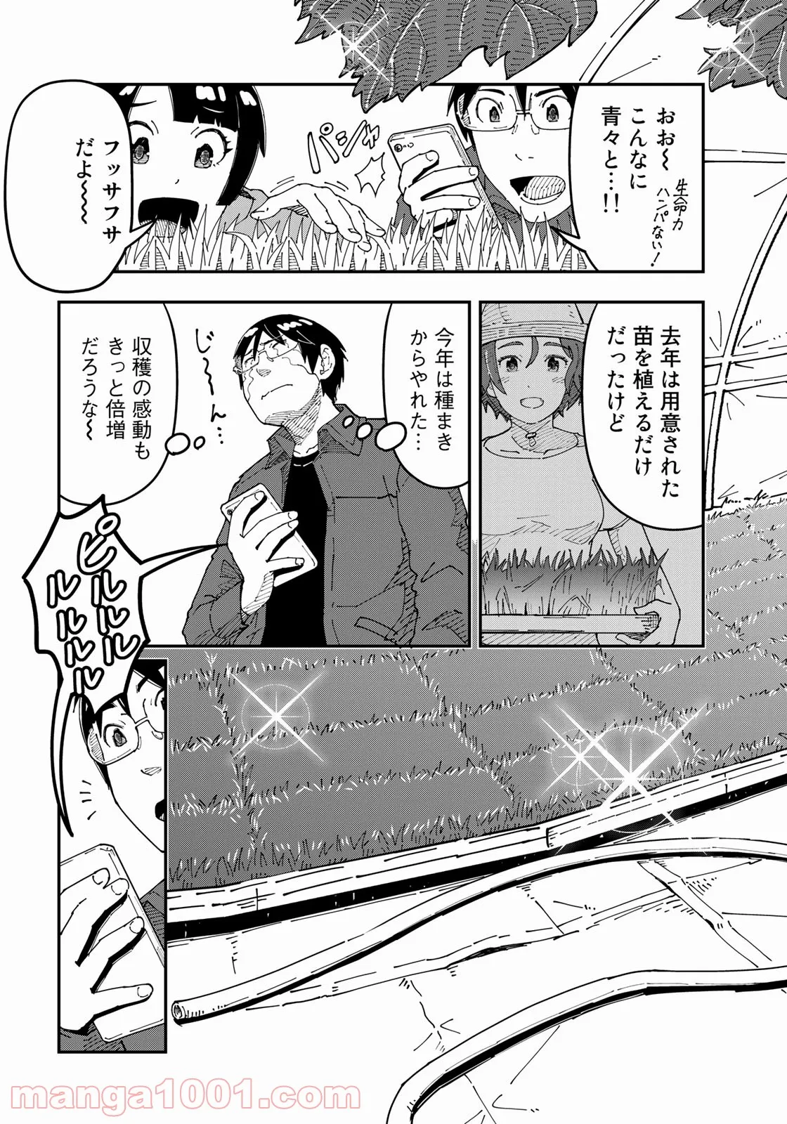 漫画編集者が会社を辞めて田舎暮らしをしたら異世界だった件 - 第26話 - Page 17