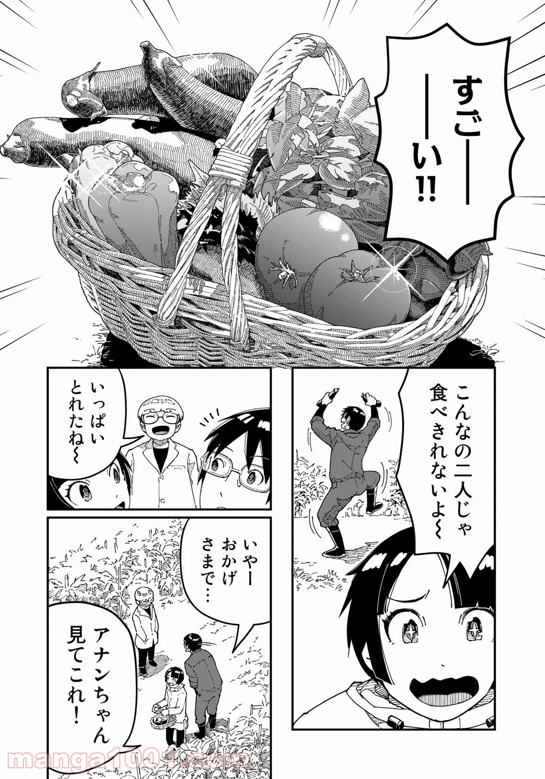 漫画編集者が会社を辞めて田舎暮らしをしたら異世界だった件 - 第30話 - Page 6