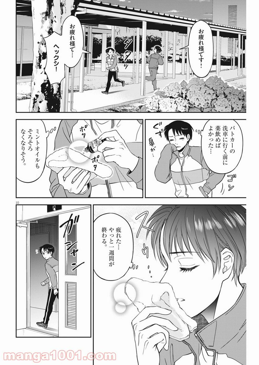 教場 - 第10話 - Page 10