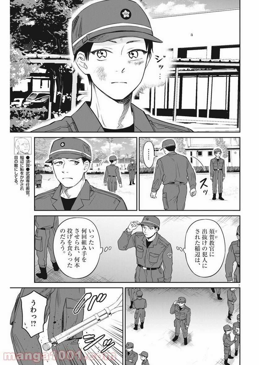 教場 - 第15話 - Page 7