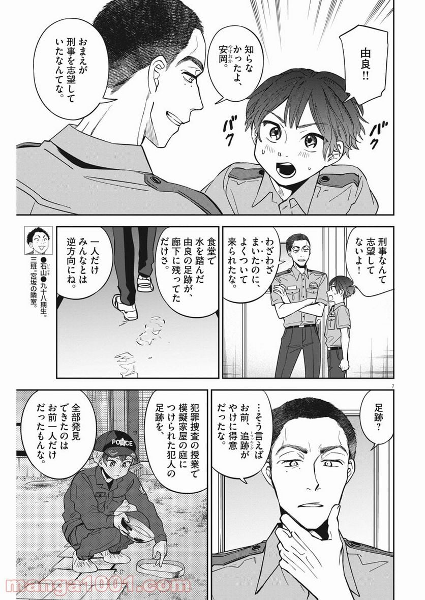 教場 - 第25話 - Page 6