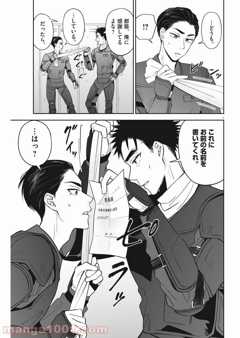 教場 - 第31話 - Page 6