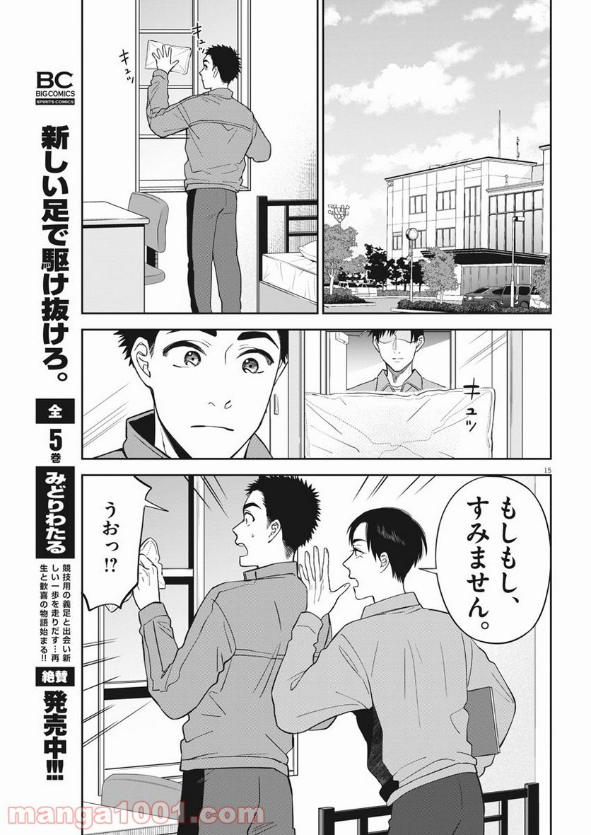 教場 - 第35話 - Page 15