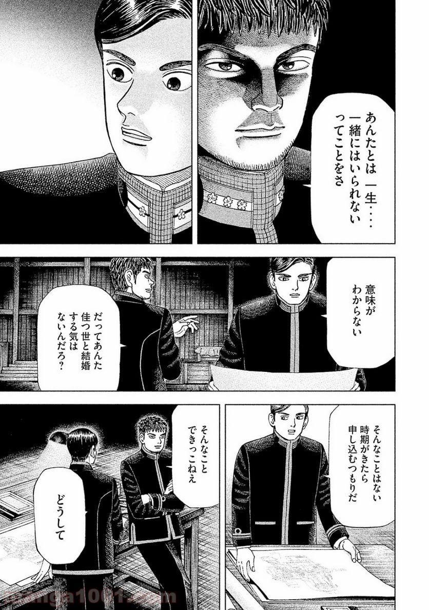 アルキメデスの大戦 - 第56話 - Page 9