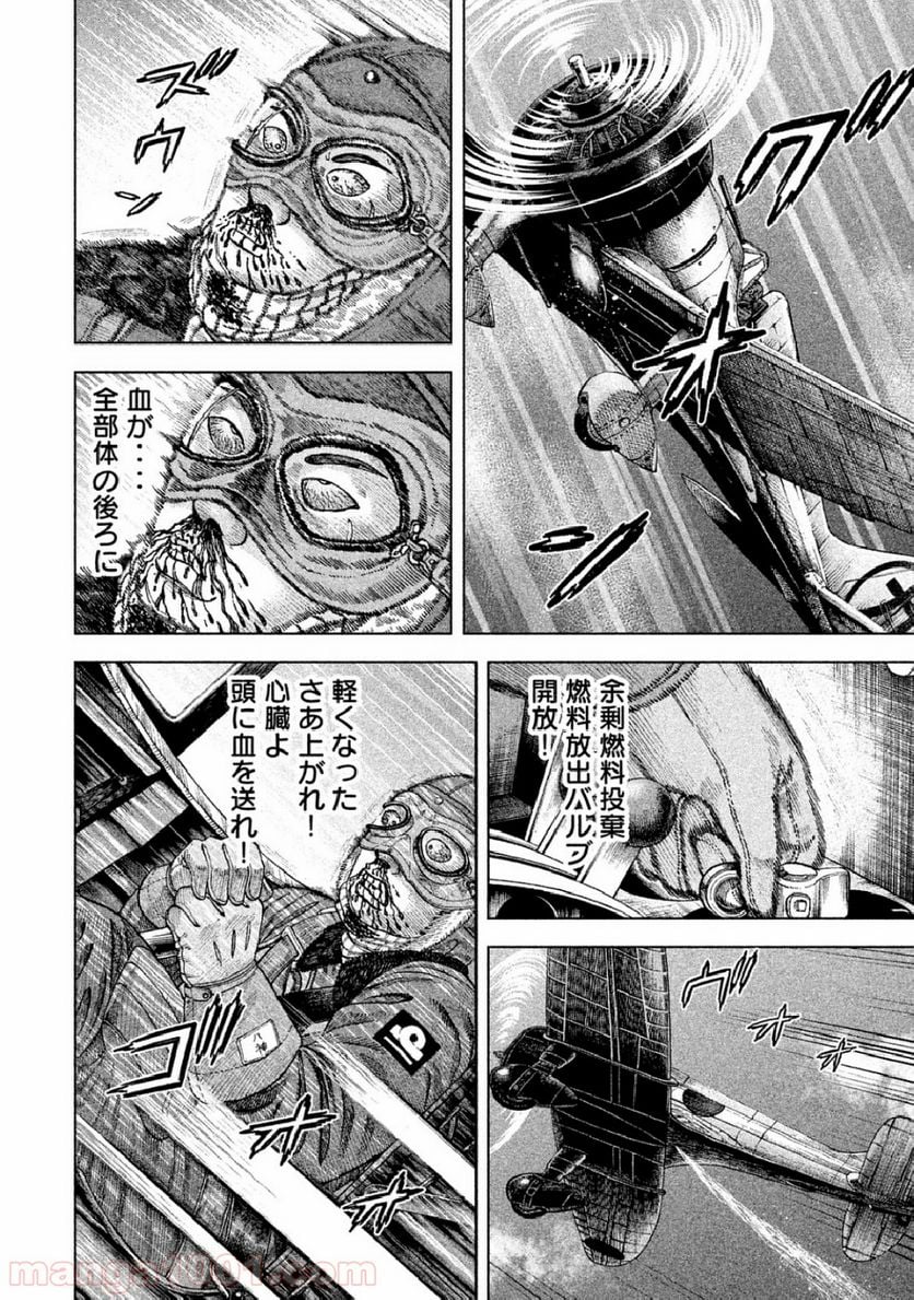 アルキメデスの大戦 - 第66話 - Page 14