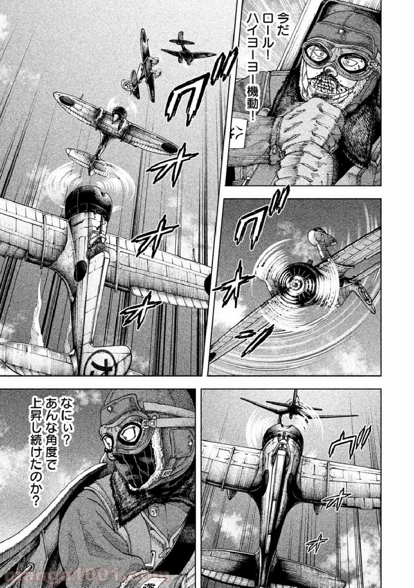 アルキメデスの大戦 - 第66話 - Page 17