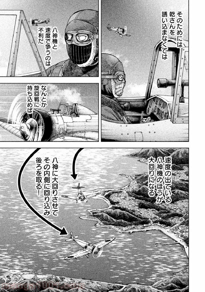 アルキメデスの大戦 - 第66話 - Page 5