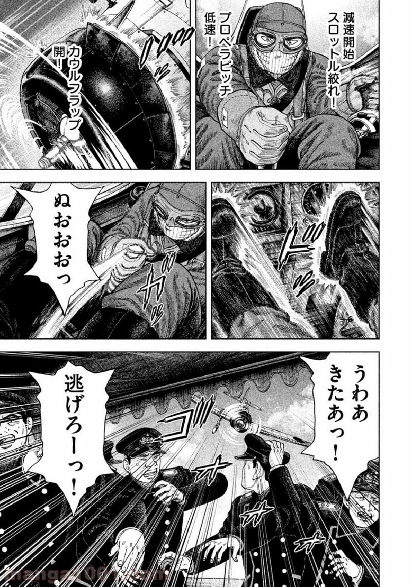 アルキメデスの大戦 - 第66話 - Page 9