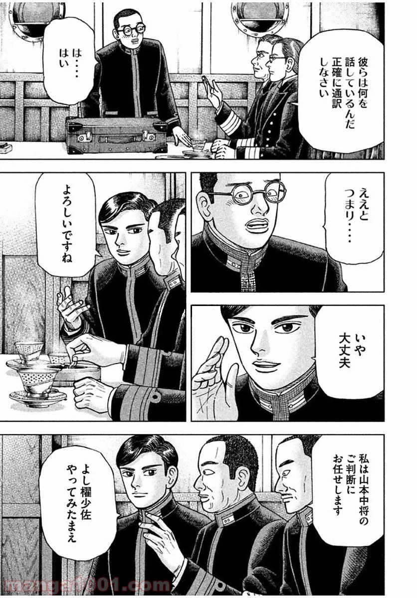 アルキメデスの大戦 - 第76話 - Page 3