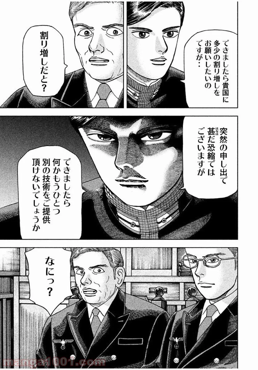 アルキメデスの大戦 - 第76話 - Page 5