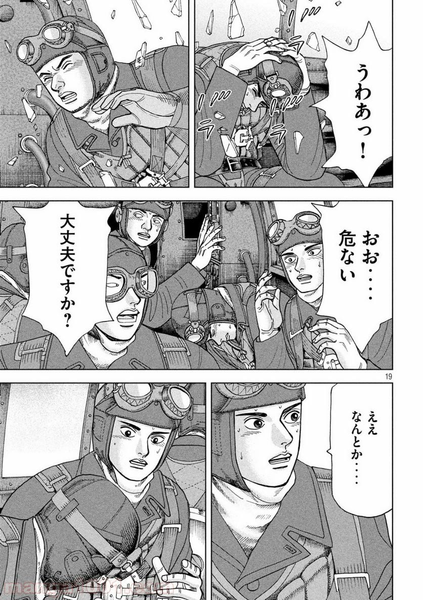 アルキメデスの大戦 - 第157話 - Page 19