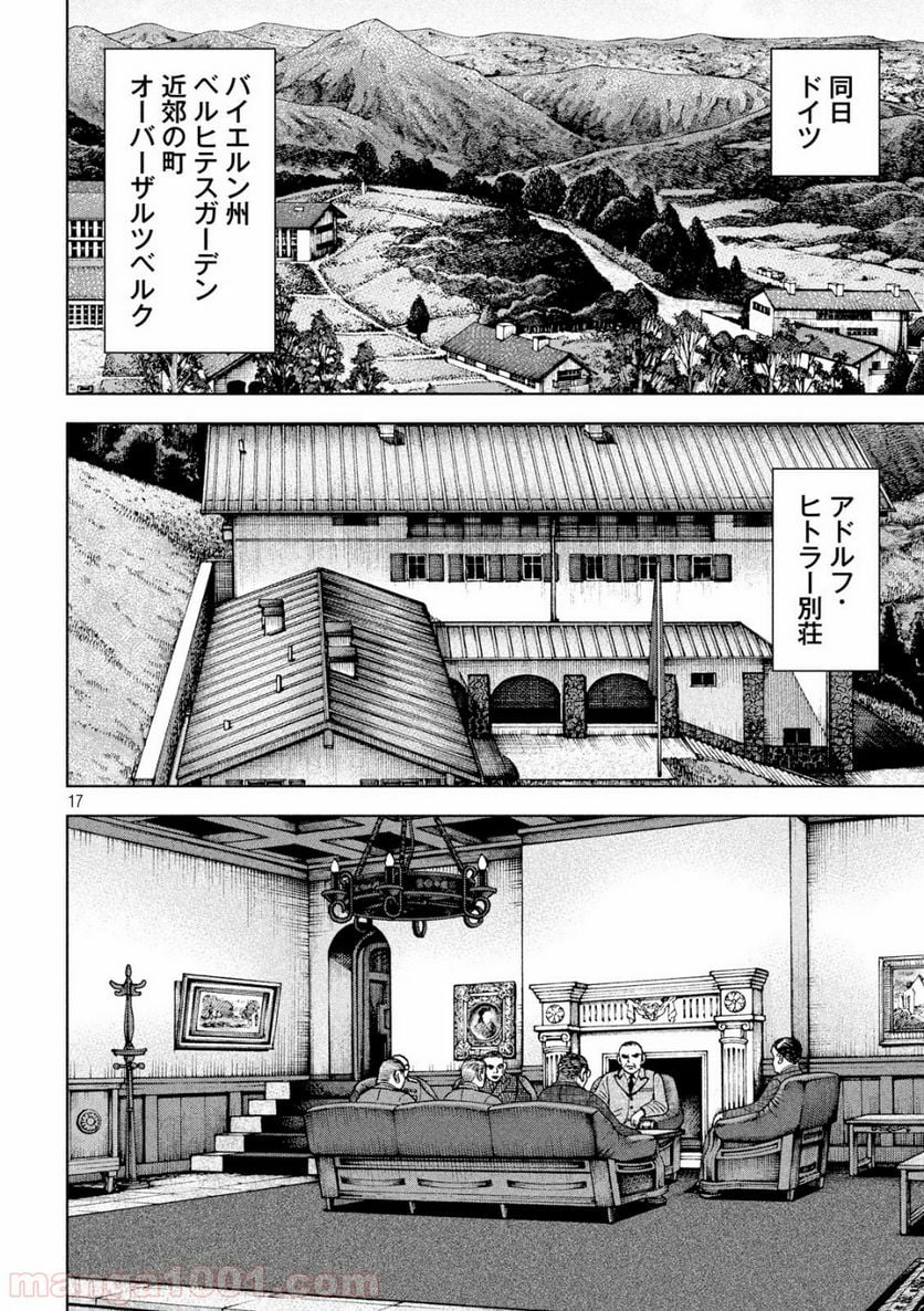 アルキメデスの大戦 - 第168話 - Page 17