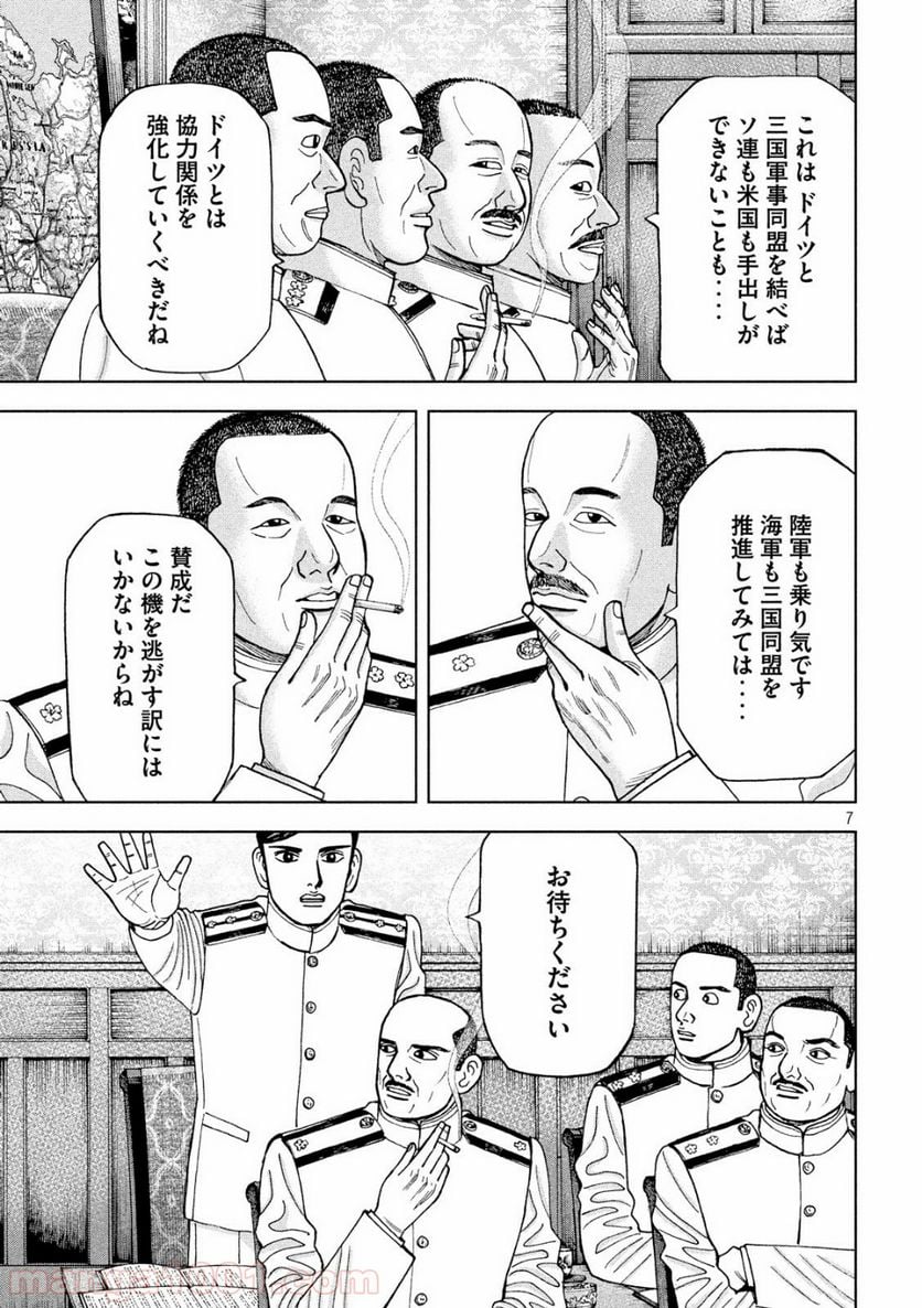 アルキメデスの大戦 - 第170話 - Page 7