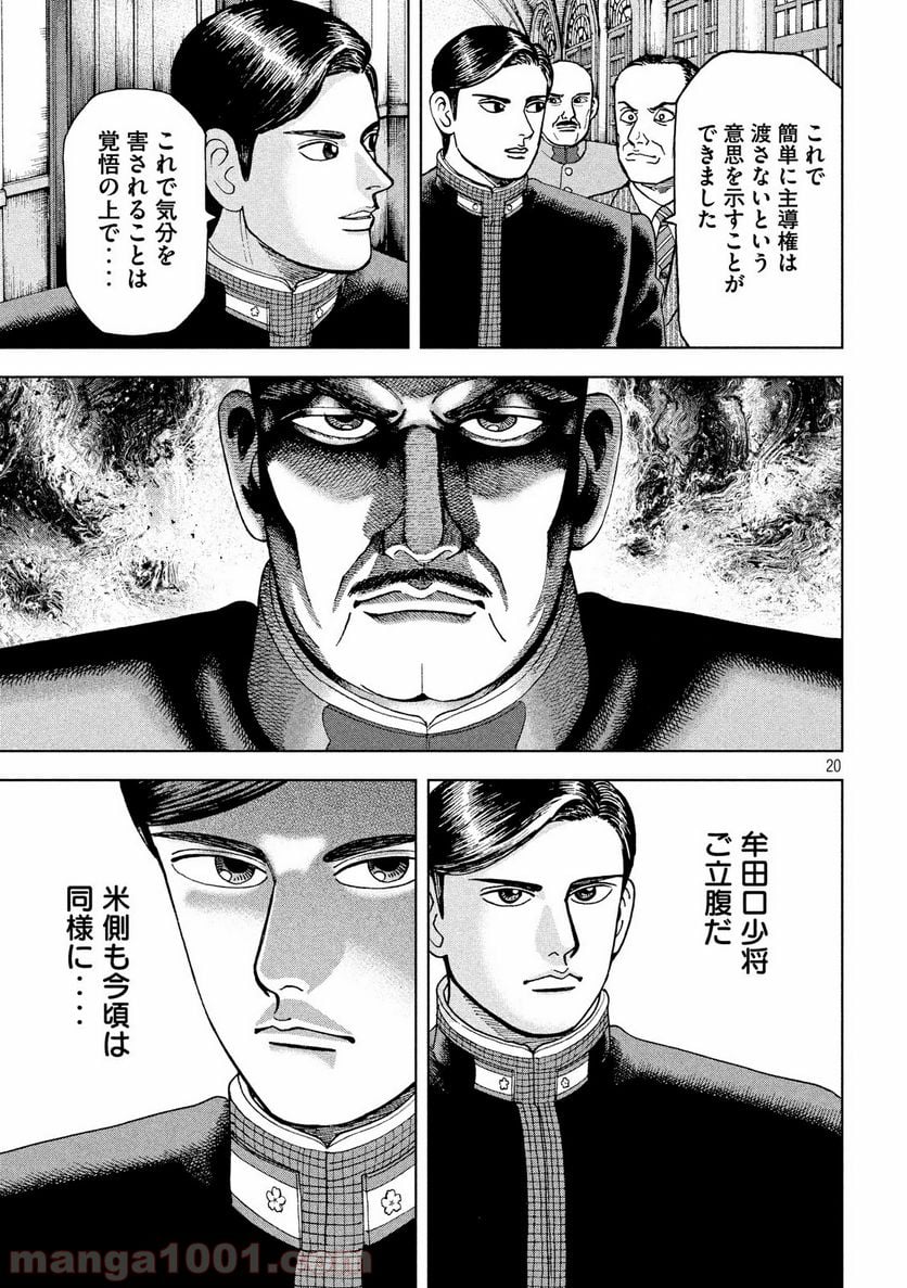 アルキメデスの大戦 - 第178話 - Page 19