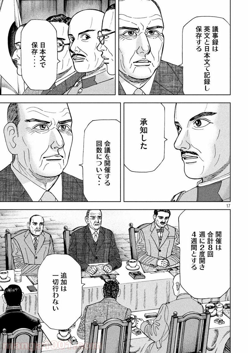 アルキメデスの大戦 - 第179話 - Page 17