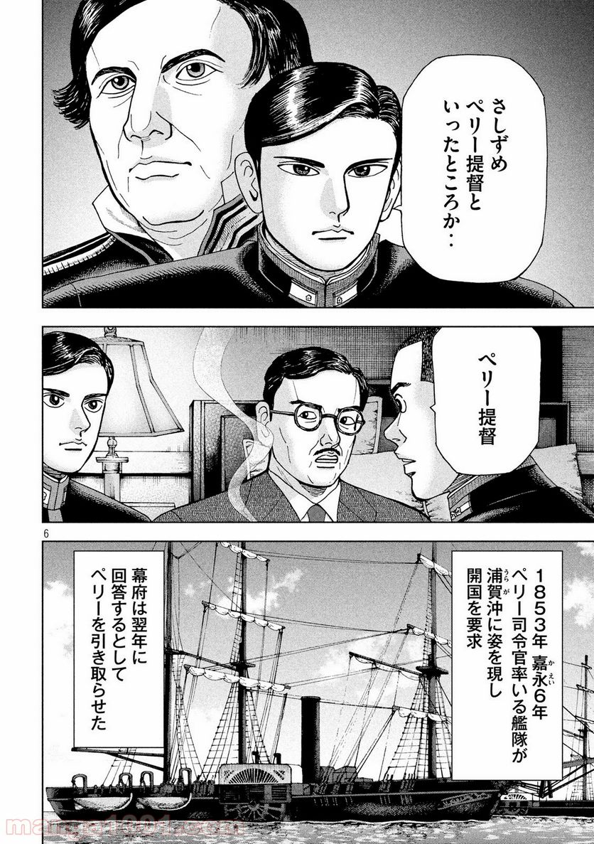 アルキメデスの大戦 - 第180話 - Page 6