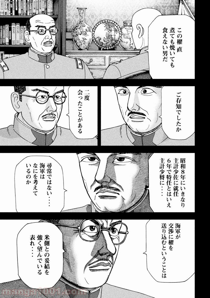 アルキメデスの大戦 - 第181話 - Page 5