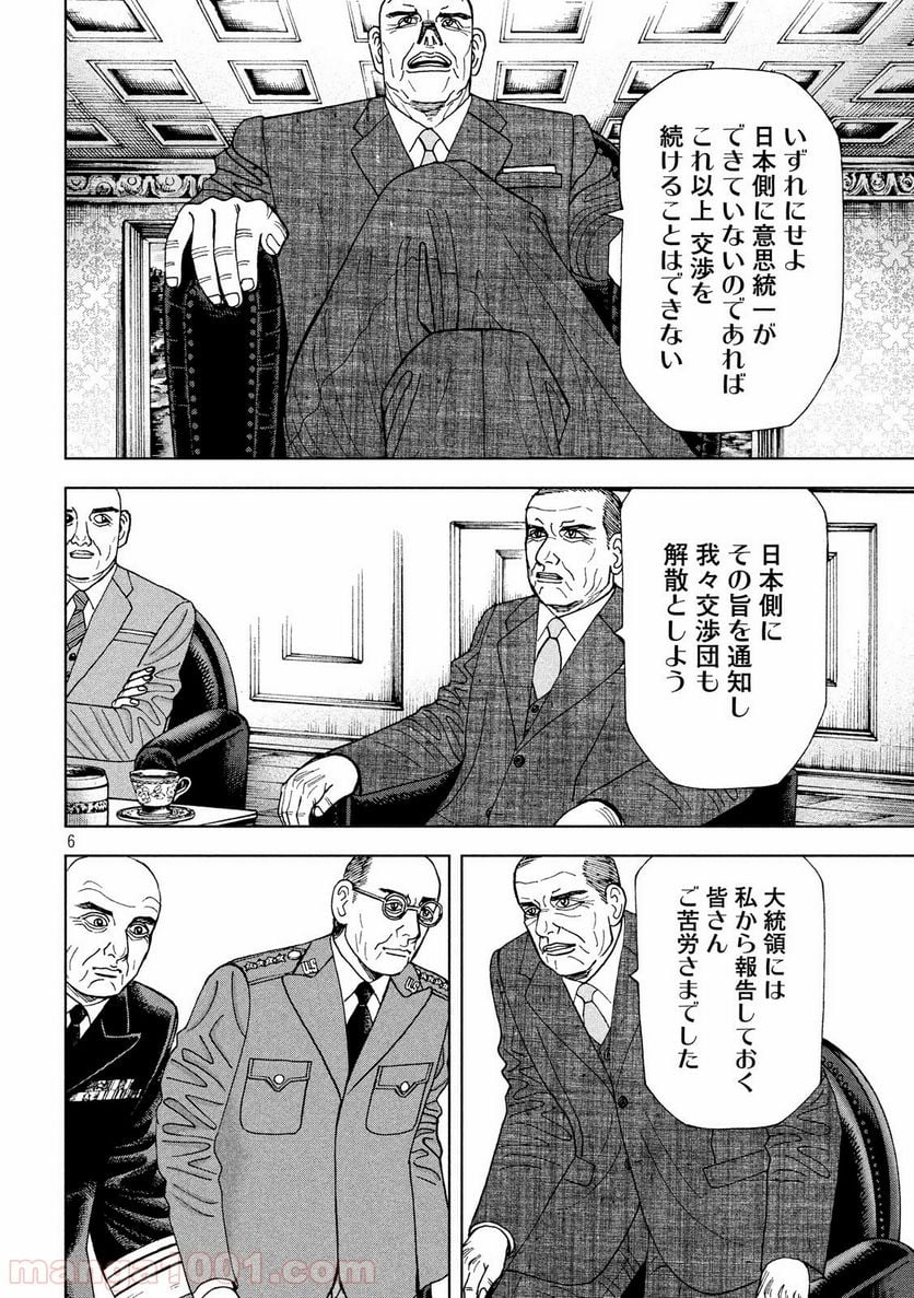 アルキメデスの大戦 - 第182話 - Page 6