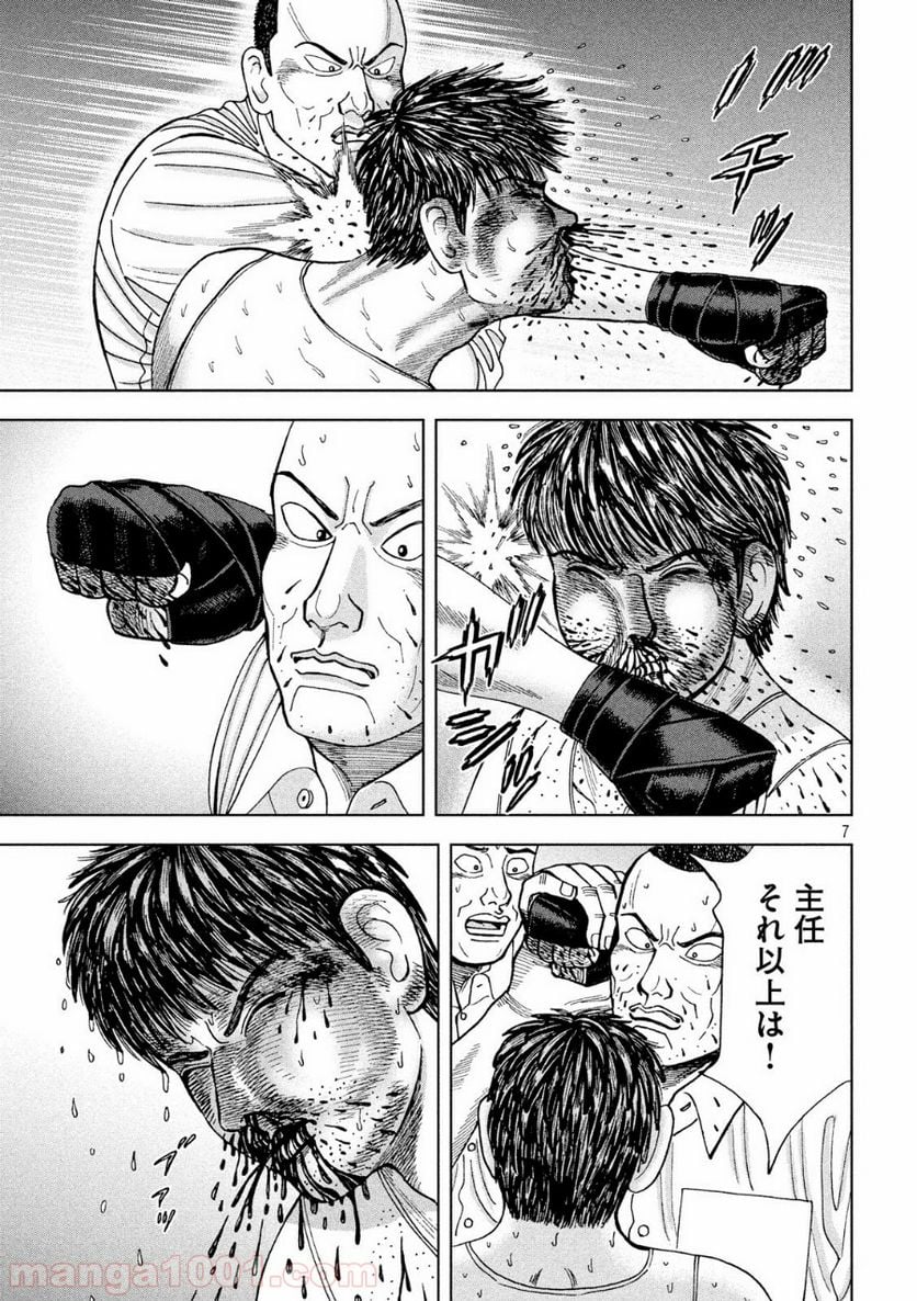 アルキメデスの大戦 - 第226話 - Page 7