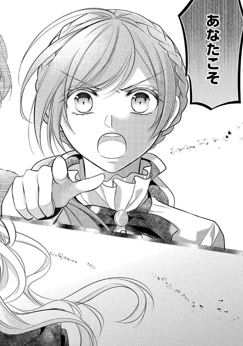 Ｅランクの薬師 第22.1話 - Trang 13
