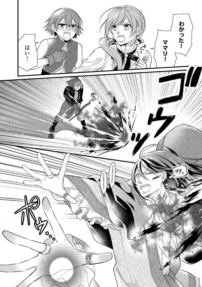 Ｅランクの薬師 第22.1話 - Trang 3