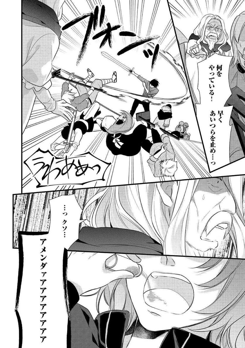 Ｅランクの薬師 第22.1話 - Trang 5