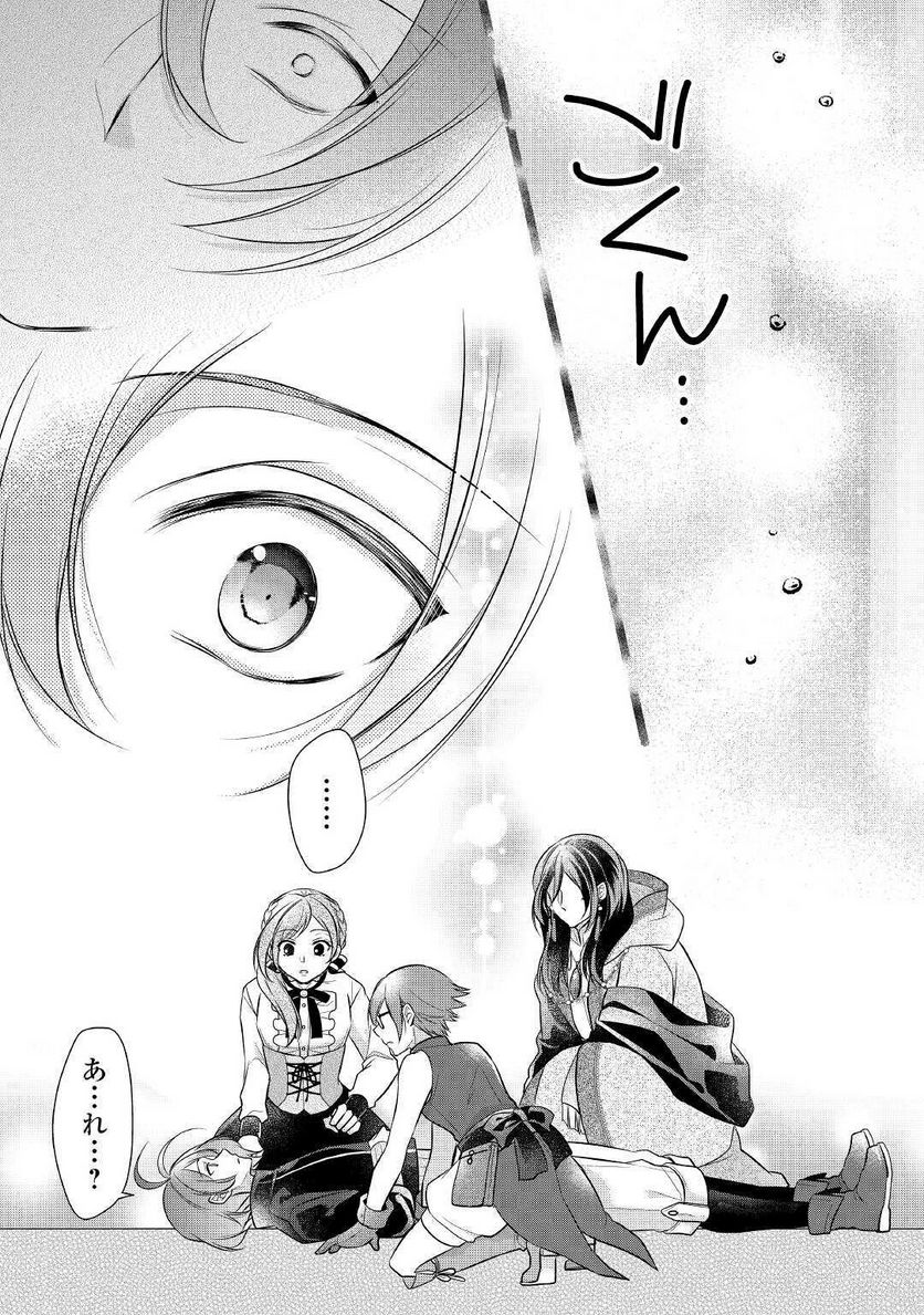 Ｅランクの薬師 第22.1話 - Trang 6