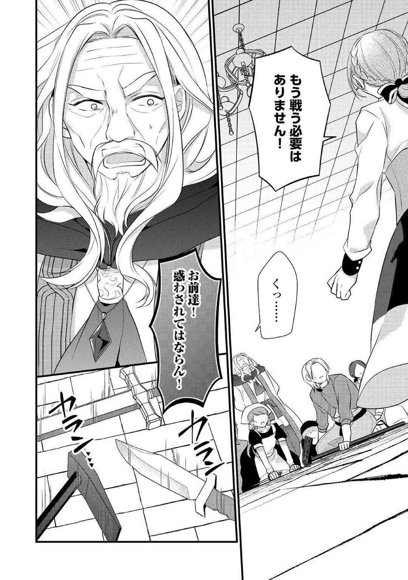 Ｅランクの薬師 第22.1話 - Trang 9