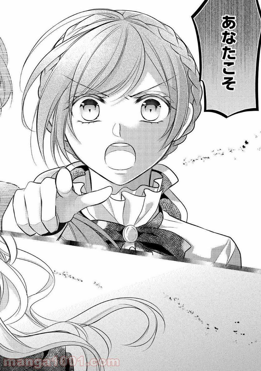 Ｅランクの薬師 第22.2話 - Trang 13