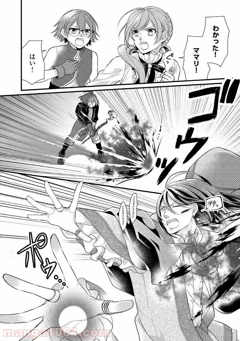 Ｅランクの薬師 第22.2話 - Trang 3