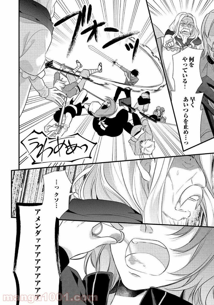 Ｅランクの薬師 第22.2話 - Trang 5