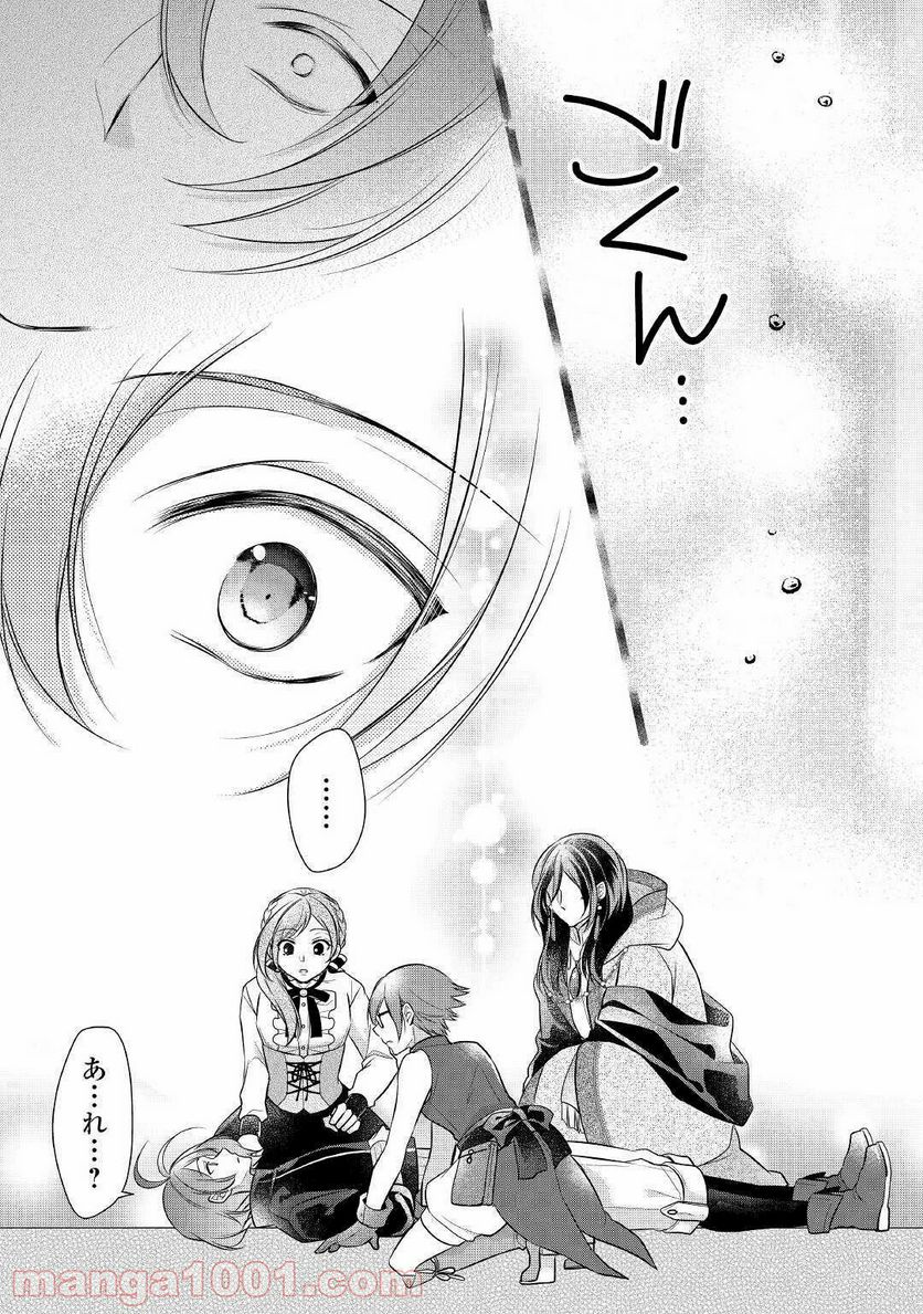 Ｅランクの薬師 第22.2話 - Trang 6