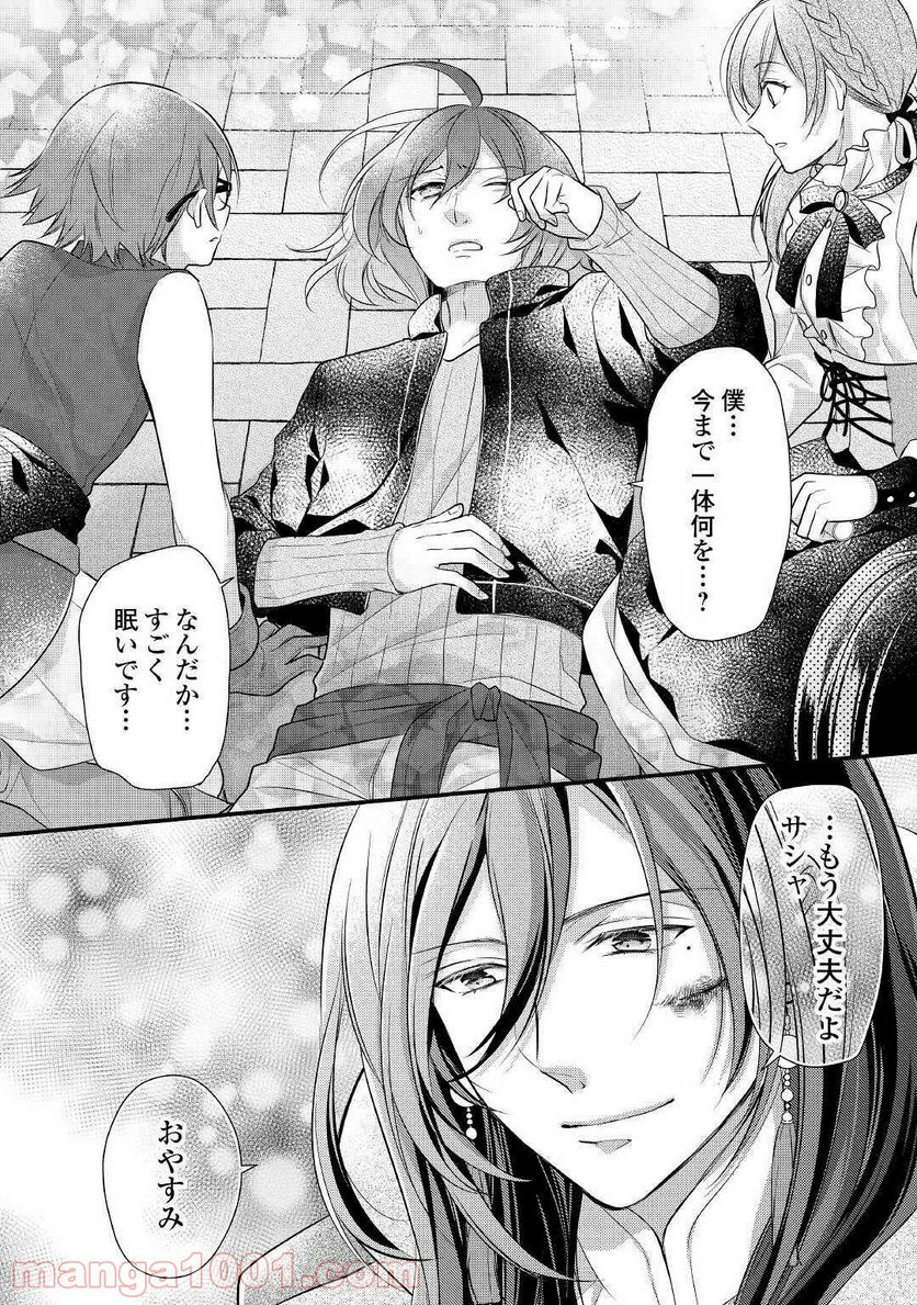 Ｅランクの薬師 第22.2話 - Trang 7