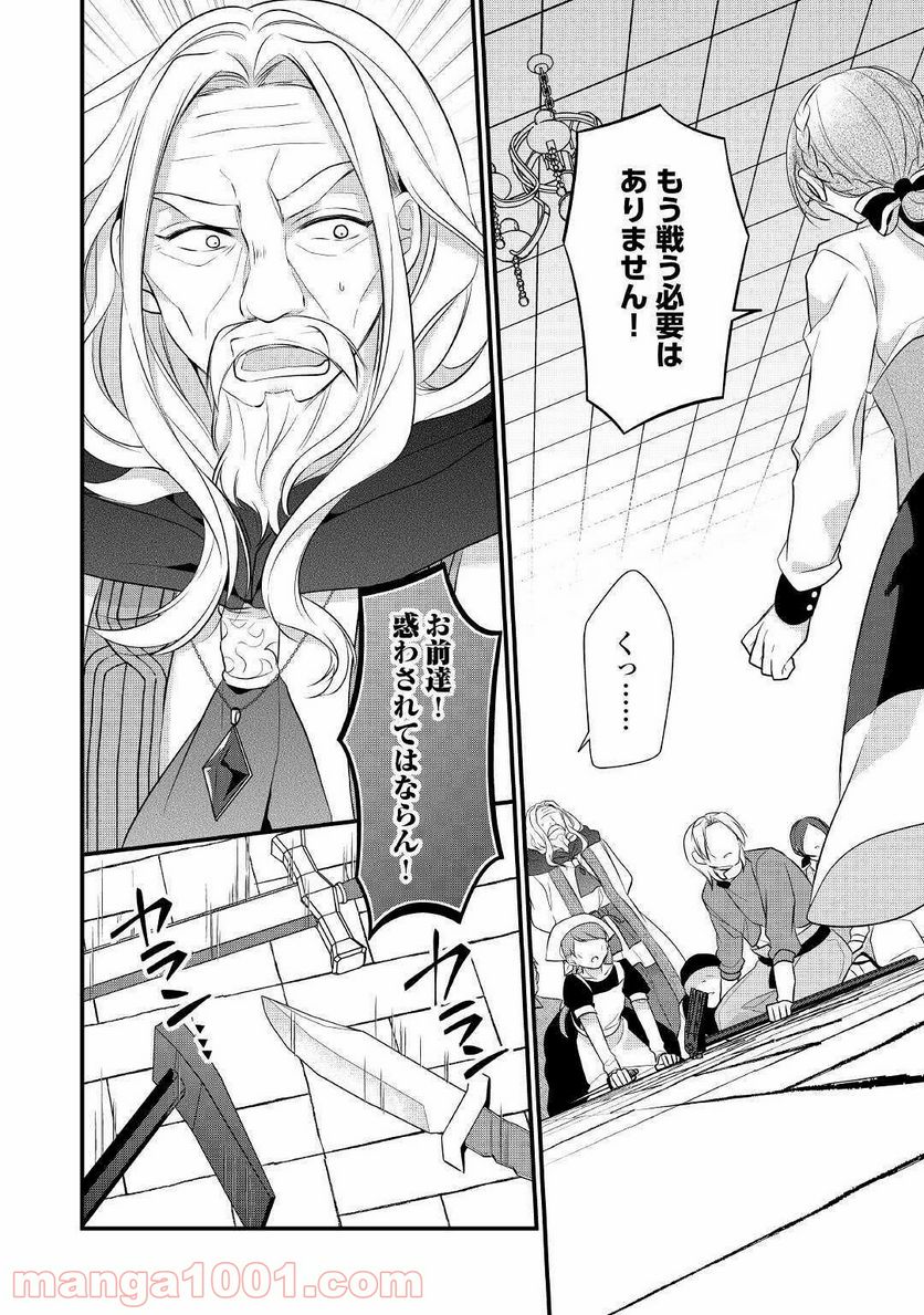 Ｅランクの薬師 第22.2話 - Trang 9