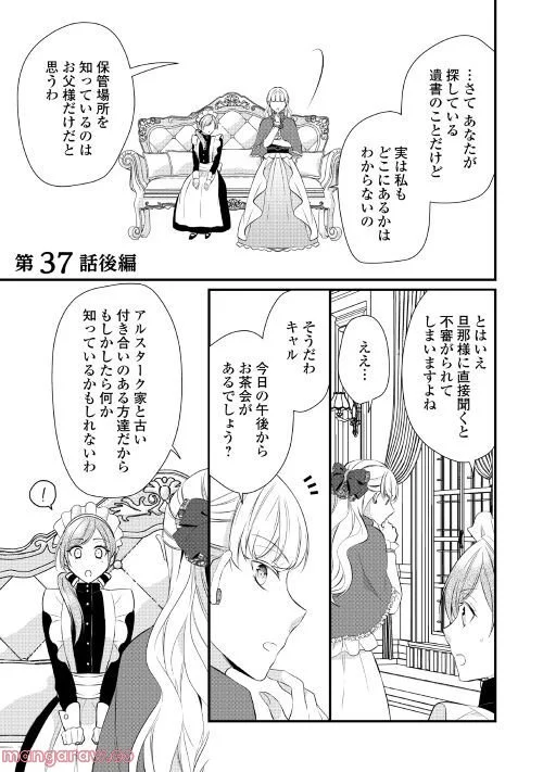 Ｅランクの薬師 第37.2話 - Trang 1