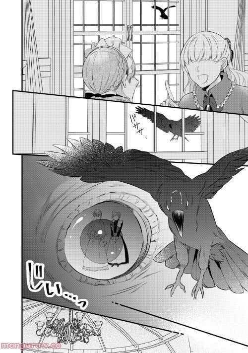 Ｅランクの薬師 第37.2話 - Trang 10