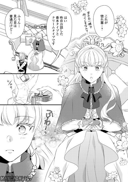Ｅランクの薬師 第38.1話 - Trang 5