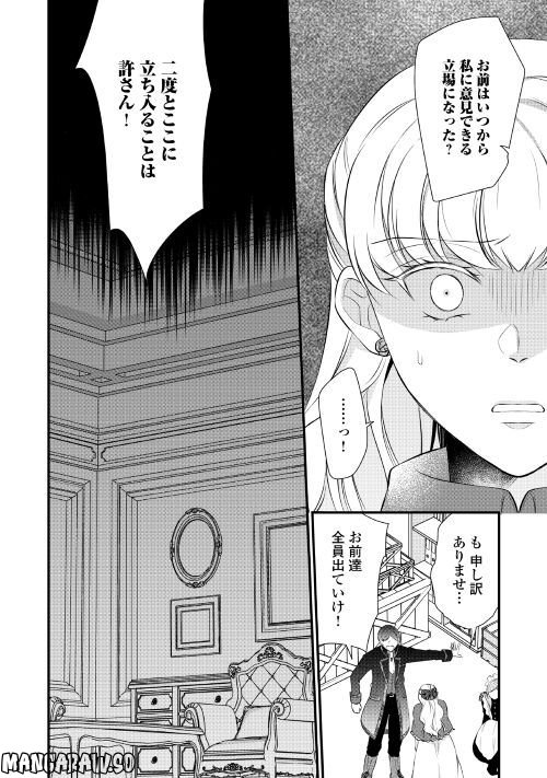 Ｅランクの薬師 第38.2話 - Trang 12