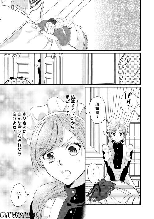 Ｅランクの薬師 第38.2話 - Trang 13